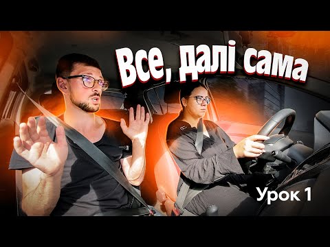 Видео: Перший урок по місту на механіці | Чому проїхали на червоний?