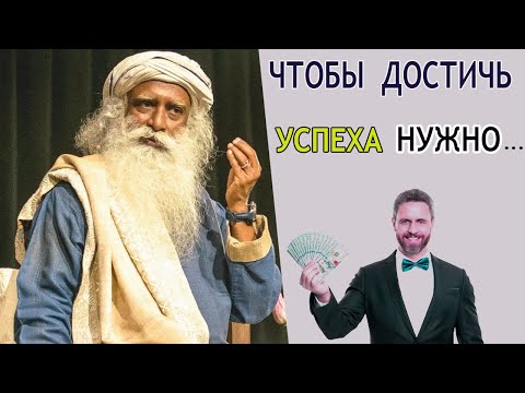 Видео: САМЫЕ МОЩНЫЕ ЦИТАТЫ  САДХГУРУ.-САДХГУРУ #садхгуру #sadhguru #jaggi #мудрость