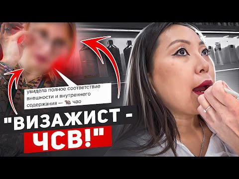 Видео: НАЗВАЛИ КРЫСОЙ ПОСЛЕ МАКИЯЖА! АТАКА ПОДРУГ ВИЗАЖИСТА!|NikyMacAleen