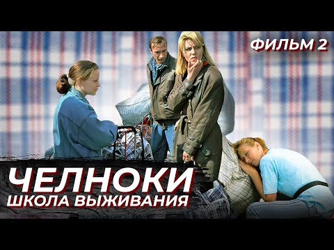 Видео: Челночный бизнес. Новые способы выживания