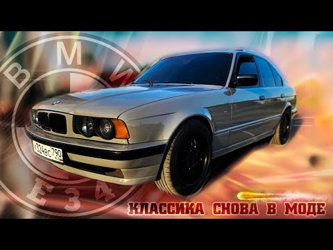 Видео: Восстановление BMW E34