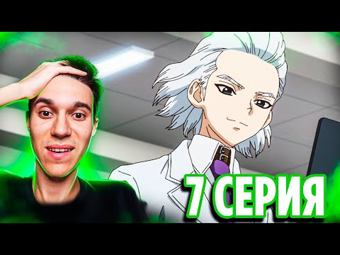 Видео: Прошлое Ксено 🔥 Доктор Стоун 7 серия 4 сезон Научное будущее | Реакция на аниме Dr Stone