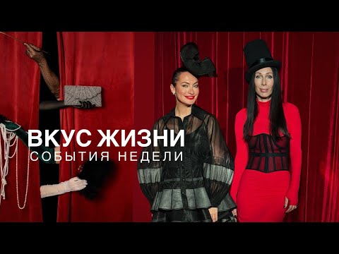 Видео: ДРАЙВ, ЕДА, ИДЕАЛЬНАЯ КОЖА, ИСКУССТВО И ВЕЧЕРИНКА ГОДА