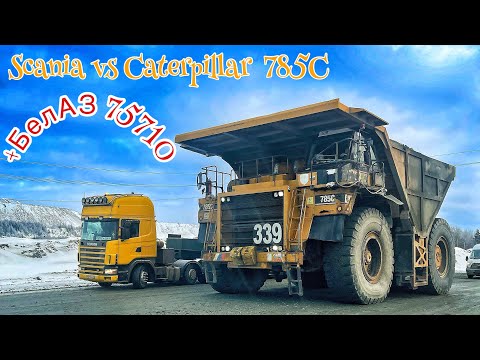 Видео: КАРЬЕРНЫЕ МОНСТРЫ / Перевозка техники или просто негабарит,что лучше? 🤔