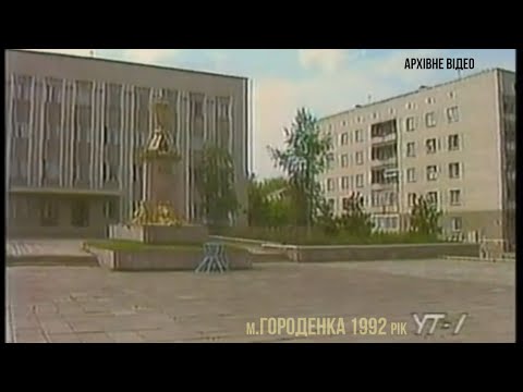 Видео: Ось яка вона була - Городенка 1992 року. Спортивне свято на стадіоні Колос.