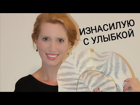 Видео: Манипуляция Обесценивание. Нарцисс. Как меня использовали, чтобы не платить. Советы психолога