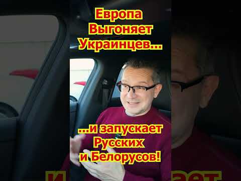 Видео: Иммиграция Сегодня? Виза Беженца - Политическое Убежище |Актуальные программы | Куда Валить?