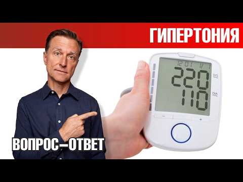Видео: Как избавиться от гипертонии? Топ-3 средства от высокого давления👍