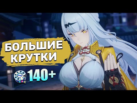 Видео: Большие крутки Исюань и ее Сигнатурки | Zenless Zone Zero
