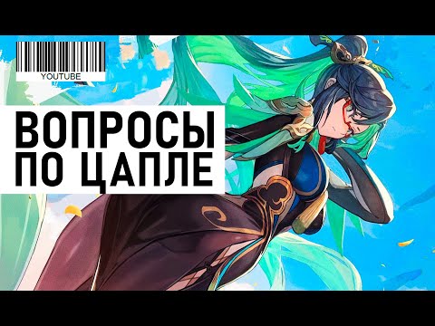 Видео: ЗАМЕТКИ по СЯНЬ ЮНЬ