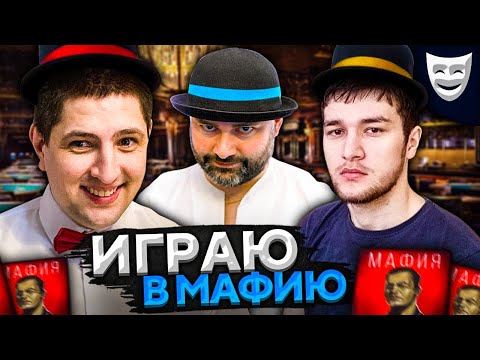 Видео: ИГРАЕМ В МАФИЮ. Вспышка, Левша, Рулезик, Страйк, Рыжая и К° #6