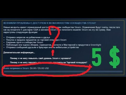 Видео: Как активировать аккаунт steam без 5$(350руб)? Решение 100%!!