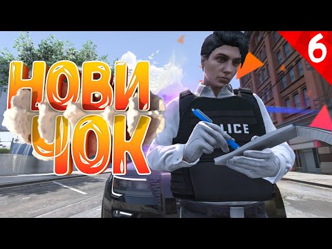 Видео: НОВИЧОК ПОЛИЦЕЙСКИЙ УВОЛИЛ ФИБОВ В ПЕРВЫЙ РАБОЧИЙ ДЕНЬ НА ГТА 5 РП | GTA 5 RP HAWICK