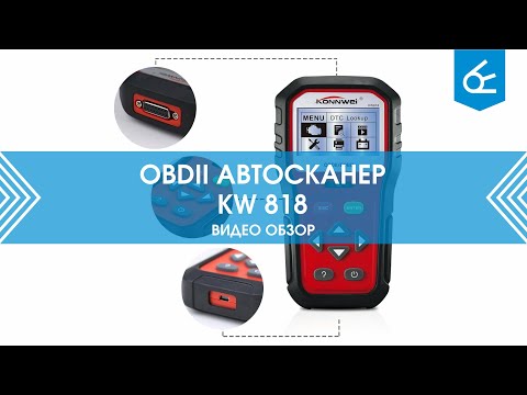Видео: Автосканер Konnwei KW 818