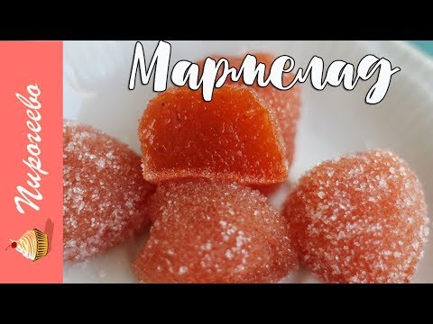 Видео: Домашний Мармелад из ягод Рецепт Вкусного Мармелада