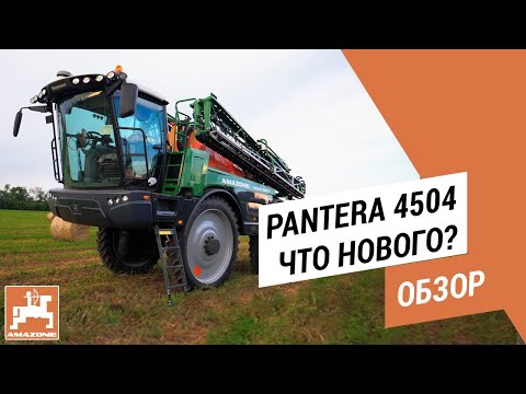 Видео: Pantera 4504. Что нового?