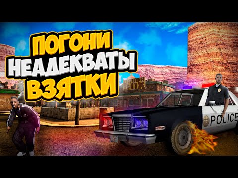 Видео: ПОГОНИ, ВЗЯТКИ, НЕАДЕКВАТЫ | НАКАТАЛИ ИСК В СУД - БУДНИ ЛИДЕРА SWAT ФИНАЛЬНАЯ ЧАСТЬ