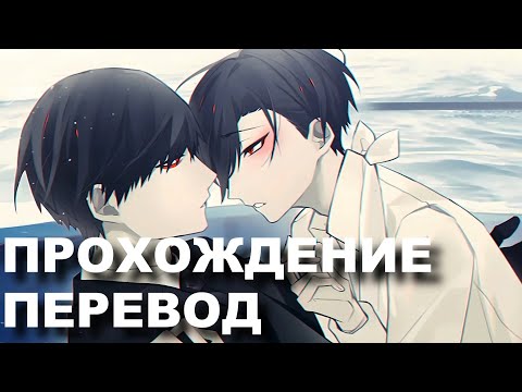 Видео: ( ЯОЙ НОВЕЛЛА ) Ooe/大穢  - ПРОХОЖДЕНИЕ НА РУССКОМ #3 (ТРИАЛ)