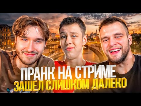 Видео: КОРЕШ В ЯРОСТИ ИЗ-ЗА ДАНИЛЫ ГОРИЛЛЫ! СПОНТАННЫЙ ИРЛ СТРИМ ПОШЕЛ НЕ ПО ПЛАНУ | КОРЕШ ДИЛБЛИН ГОРИЛЛЫЧ