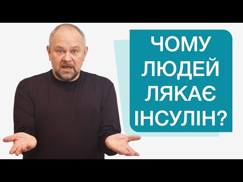 Видео: Вас пугает назначение инсулина? Про натуральное и безопасное средство компенсации сахарного диабета.