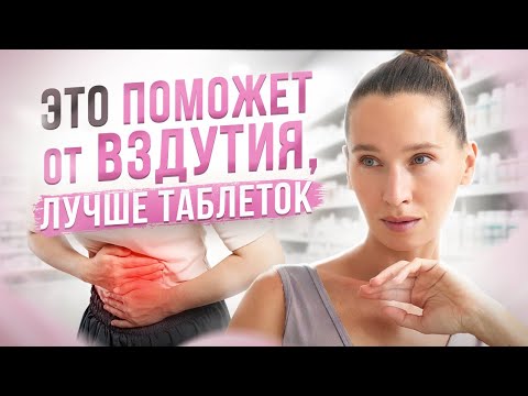 Видео: ЭТО решит 90% ПРОБЛЕМ с ЖКТ | МАССАЖ от метеоризма, вздутия и боли в животе