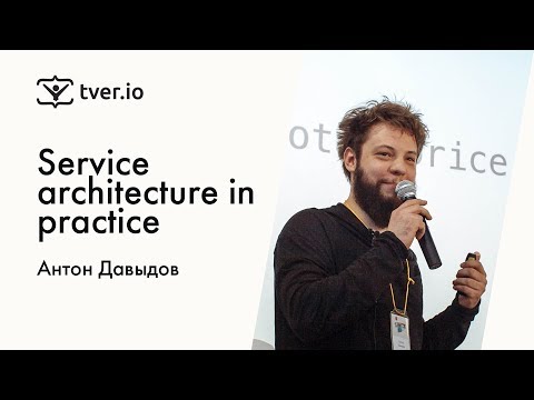 Видео: Антон Давыдов — Service architecture in practice