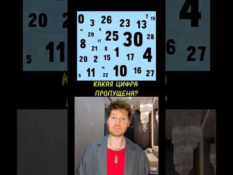 Видео: ТЕСТ НА ВНИМАНИЕ☝🏻