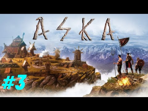 Видео: ASKA #3 ПОЧТИ ЦЕЛАЯ ДЕРЕВНЯ УЖЕ