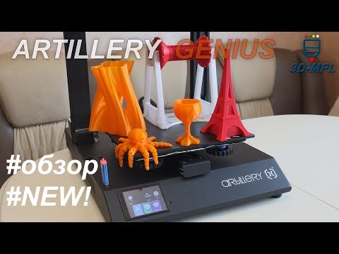 Видео: Artillery GENIUS. NEW! Полный и честный обзор 3d-принтера