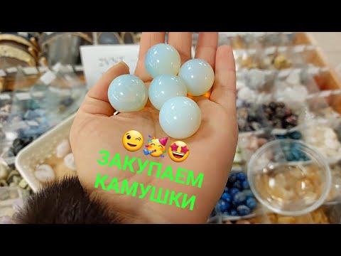 Видео: Закупка минералов в литовском магазинчике камней