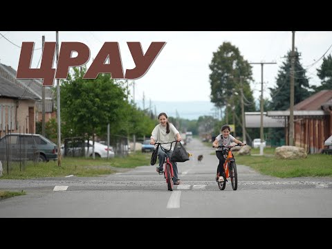 Видео: Црау. Жизнь в селе глазами «15-го Региона»