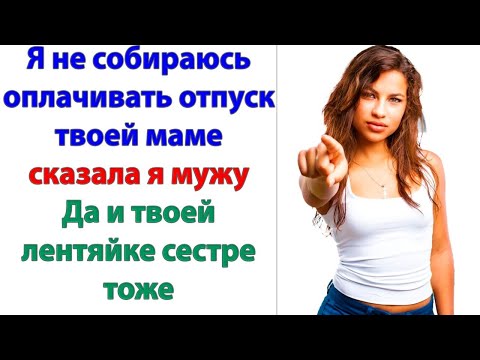 Видео: Вот, видишь, сынок, где эгоизм твоей женушки проявился! До семьи ей дела нет! Все о себе печется!