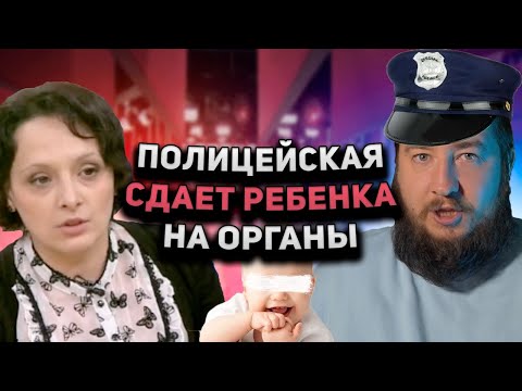 Видео: СДАЕТ РЕБЕНКА НА ОРГАНЫ "Пусть не говорят"