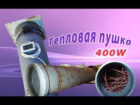 Видео: Холодно и сыро? Тепловая пушка обогреет и просушит!