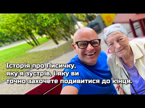 Видео: 21 серпня 2025 р.