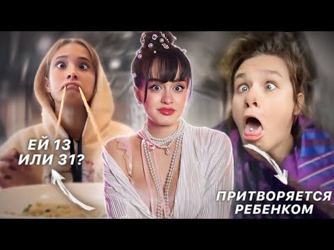 Видео: Тренд на возрастную регрессию | Миллениалы зашли в Тик Токс