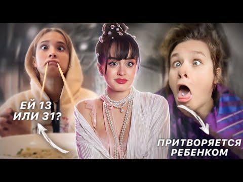 Видео: МИЛЛЕНИАЛЫ ЗАБЫЛИ КАК ВЗРОСЛЕТЬ? | Кринжовые Тик Токи, детское поведение и странные шутки