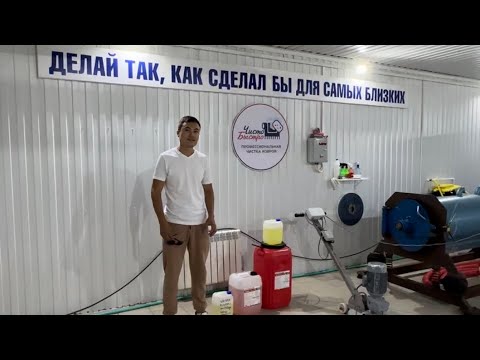 Видео: Ақтөбенің кілемдері қандай шампуньмен жуылып жатыр ?