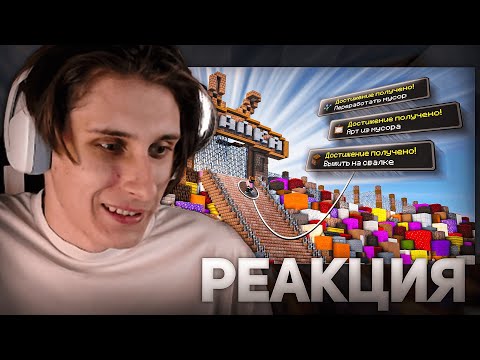 Видео: СЕКБИ СМОТРИТ ВИДЕО ДУШЕНЬКИ - ВЫЖИВАНИЕ на СВАЛКЕ сервера в МАЙНКРАФТЕ | МАЙНШИЛД 3