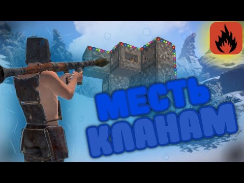 Видео: ОТОМСТИЛИ КЛАНАМ! | ОНИ ОТВЕТИЛИ ЗА СЛОВА! | НАКАЗАЛИ ЧИТЕРОВ В Oxide Survival Island