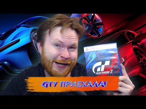 Видео: НАЧАЛО КАРЬЕРЫ ► Gran Turismo 7 ► PS5 ► GT300