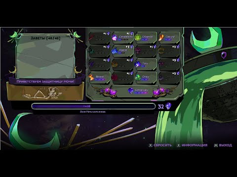 Видео: HADES II Пробежка в Тартар на 32 фира (макс скорость и боссы)