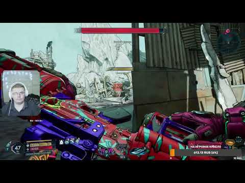 Видео: Borderlands 4 за сирену на сложном уровне #11