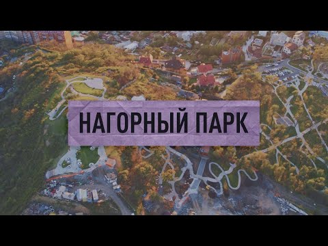 Видео: Нагорный Парк.  Приглашение на открытие 08.10.2022