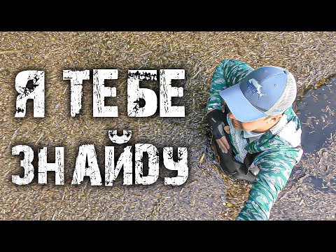 Видео: ЦІЛЬ🎯ЗНАЙТИ ГОЛОВНЯ! Спінінг по затокам річки Псел