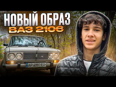 Видео: ПОДГОТОВКА ЖИГИ К ЗИМЕ! Занижение Ваз 2106//замена рулевой, зажигание, резина!