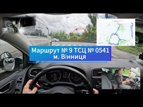 Видео: Екзаменаційний маршрут 9 м. Вінниця