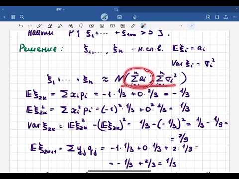 Видео: Центральная предельная теорема