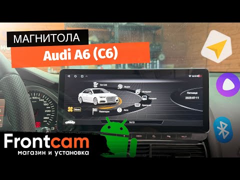 Видео: Магнитола Canbox H-Line 7818 для Audi A6 (С6) на ANDROID