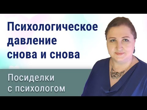 Видео: Психологическая устойчивость для сопротивления невзгодам // Посиделки с психологом